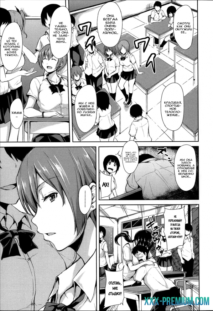 Моя гаремная жизнь - часть 2