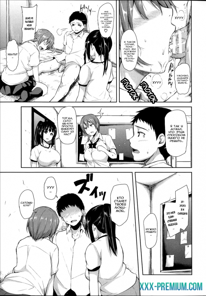 Моя гаремная жизнь - часть 2