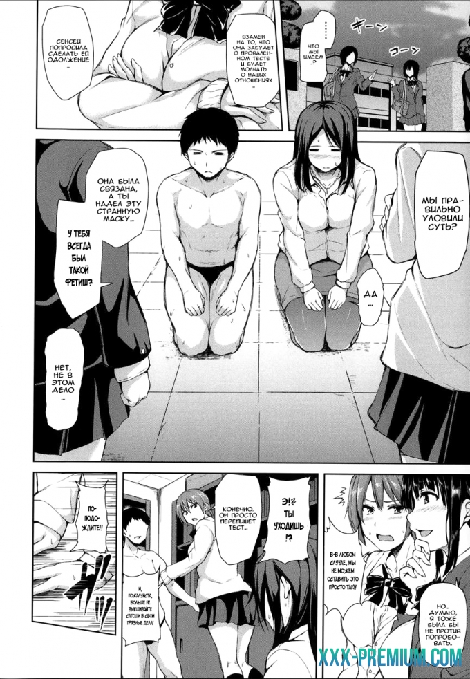 Моя "гаремная" жизнь - часть 3