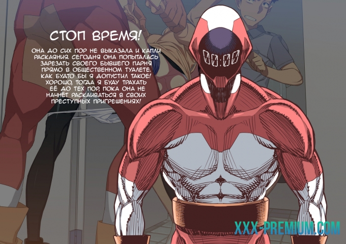 Стопмен. Железная длань правосудия