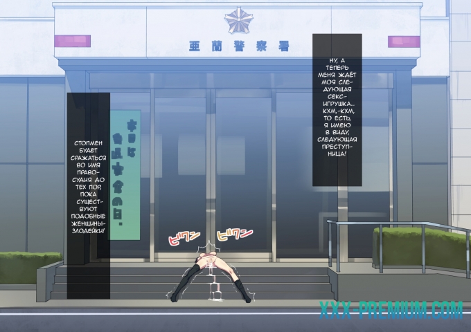 Стопмен. Железная длань правосудия