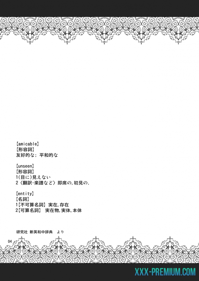 Манга от Илиона: Невиданное дружелюбное существо