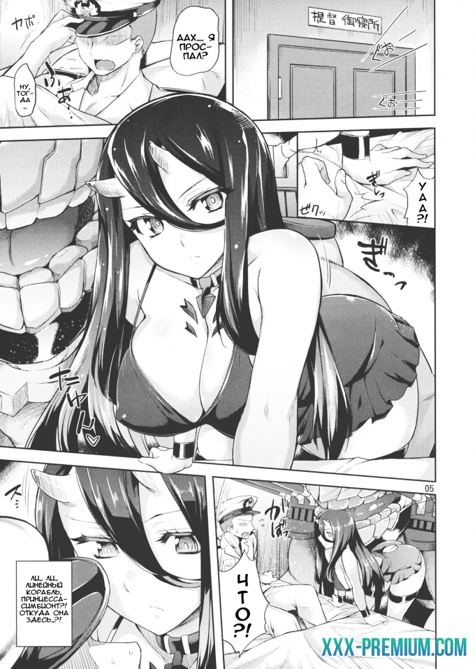 Манга от Илиона: Невиданное дружелюбное существо