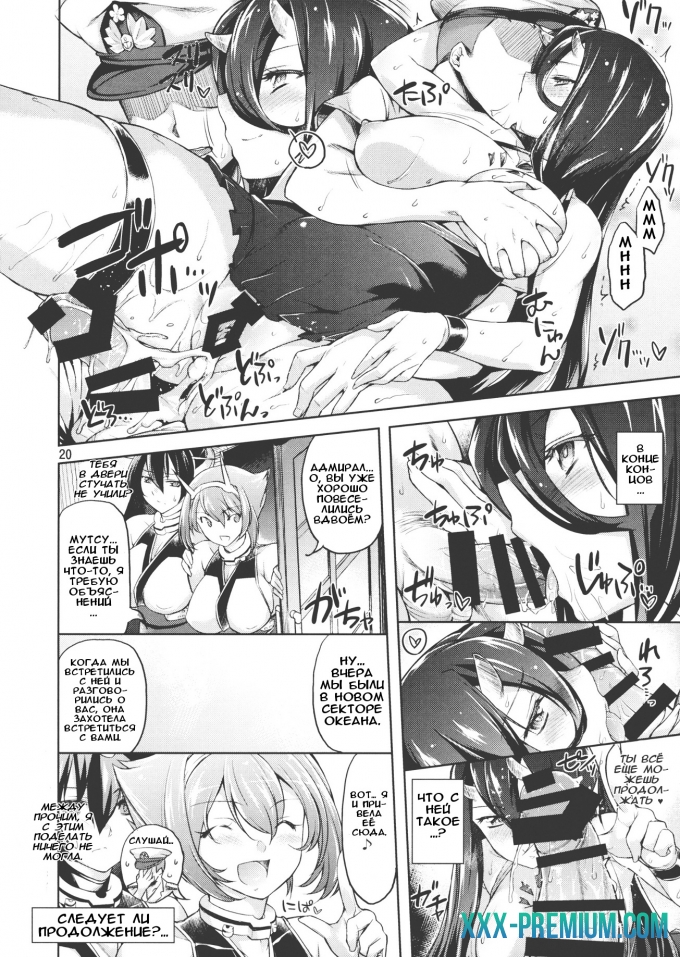 Манга от Илиона: Невиданное дружелюбное существо