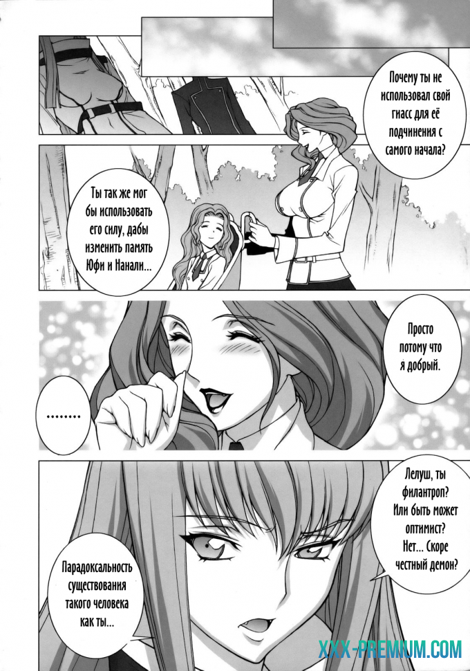 Преступление и наказание