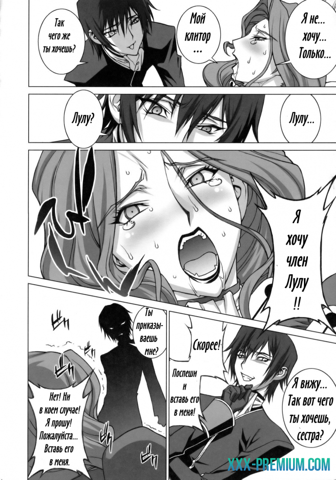 Преступление и наказание