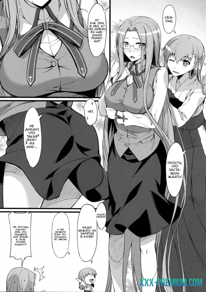 Хентай  Fate "series": "Райдер в школьной форме"