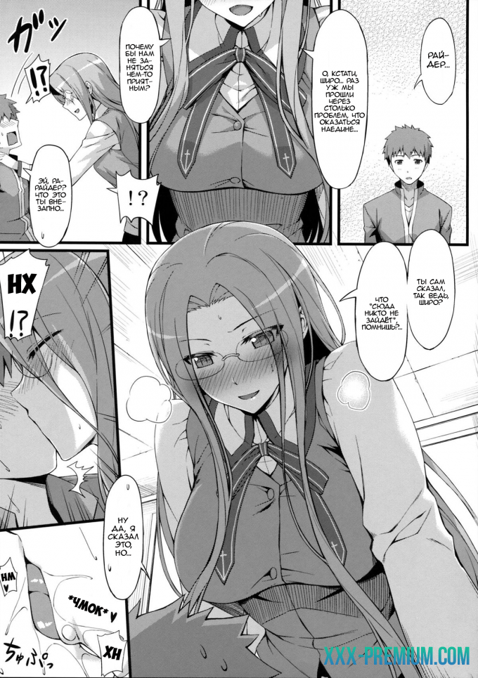 Хентай  Fate "series": "Райдер в школьной форме"
