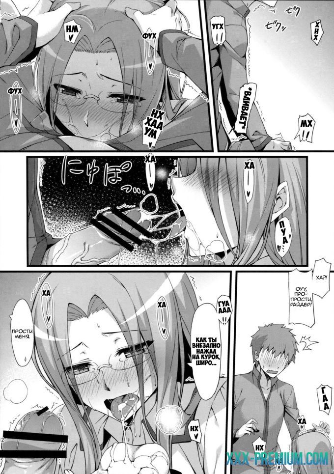 Хентай  Fate "series": "Райдер в школьной форме"