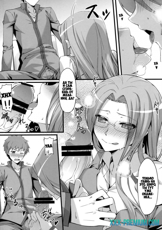 Хентай  Fate "series": "Райдер в школьной форме"