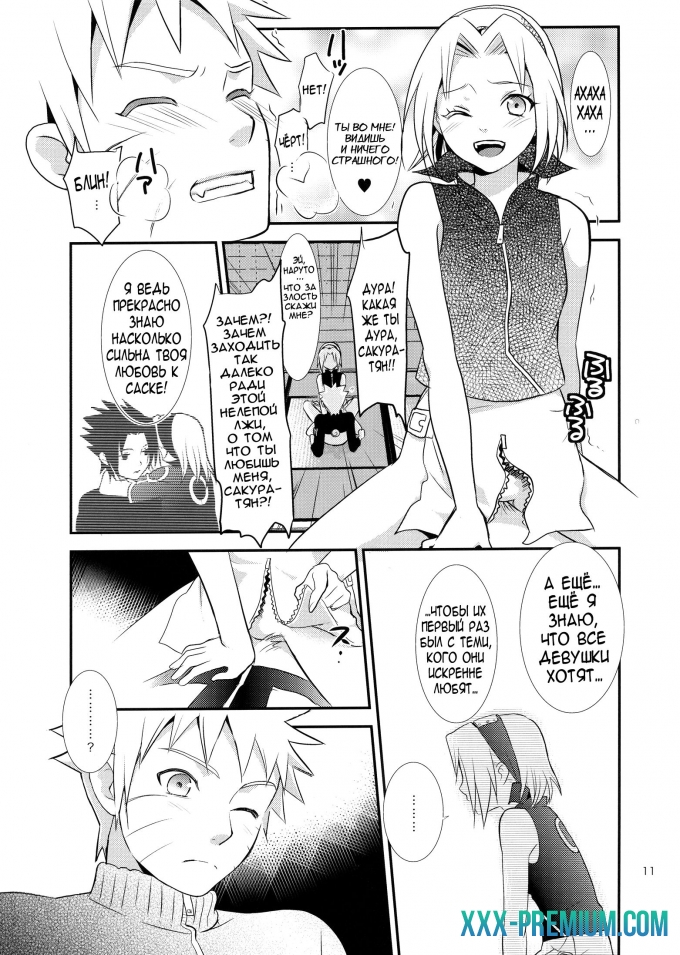 Порно наруто: Признание