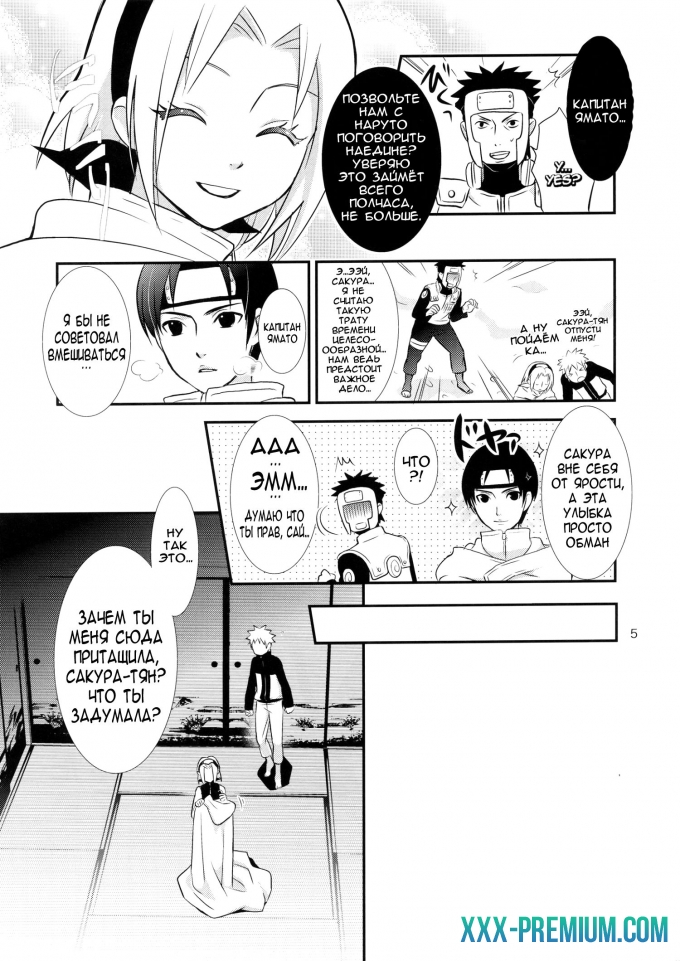 Порно наруто: Признание