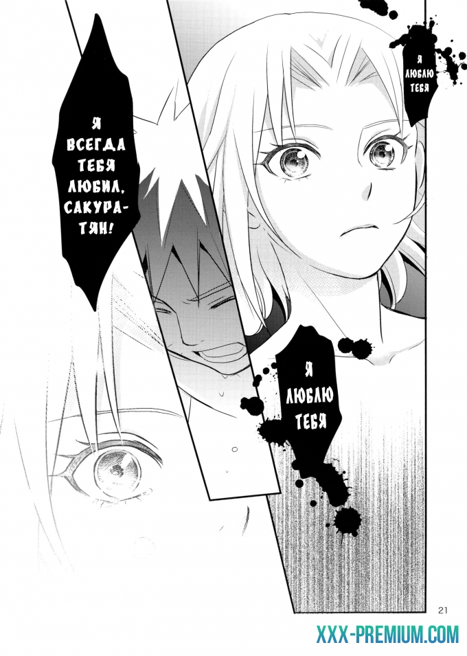 Порно наруто: Признание