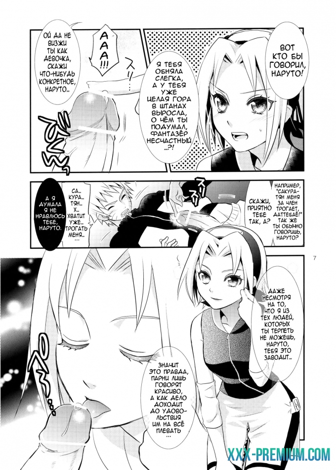 Порно наруто: Признание