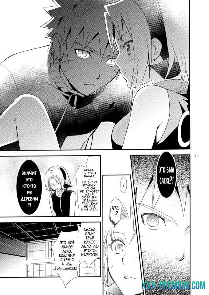 Порно наруто: Признание