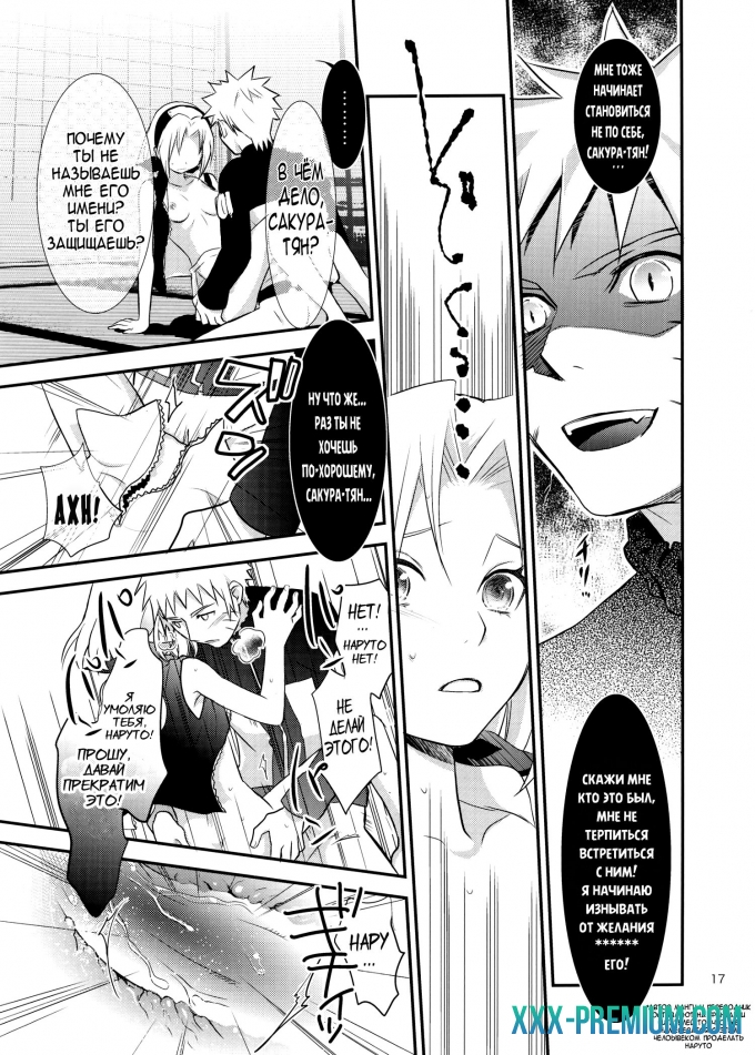 Порно наруто: Признание