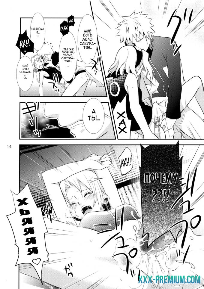 Порно наруто: Признание