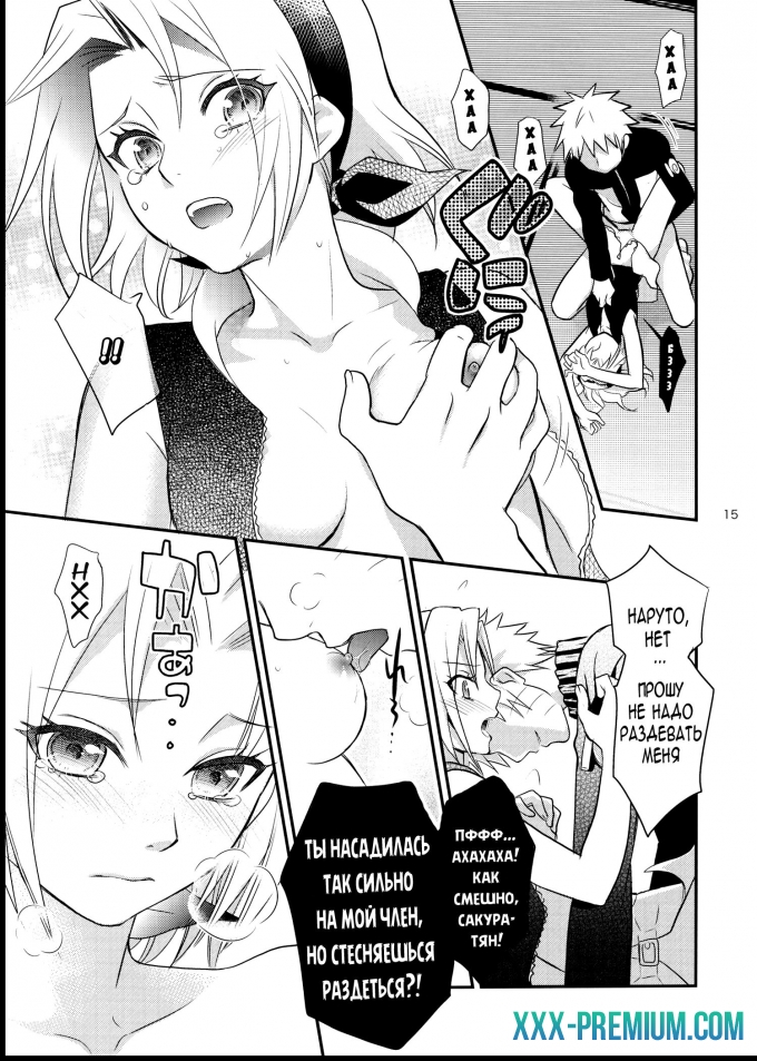 Порно наруто: Признание