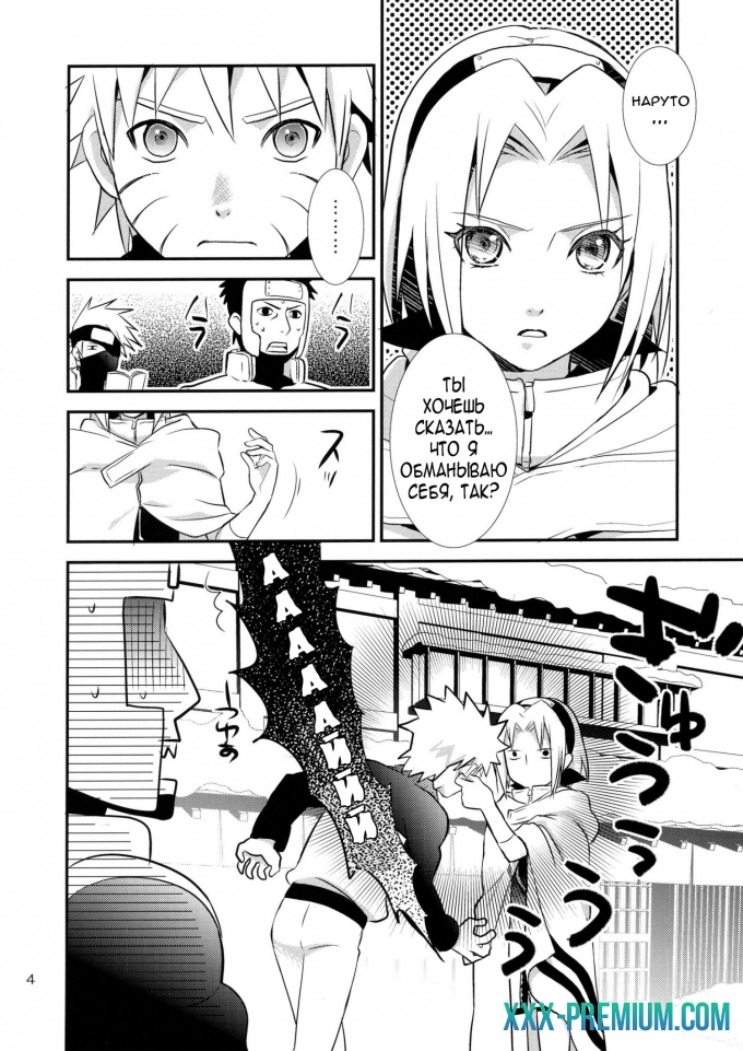 Порно наруто: Признание