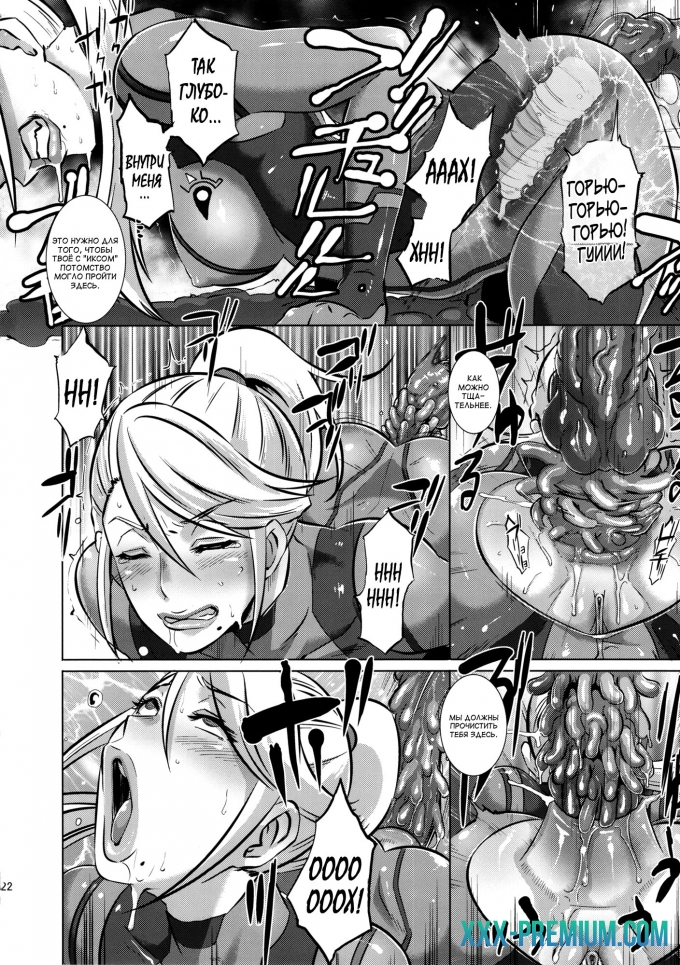 Космический рейнджер Metroid XXX