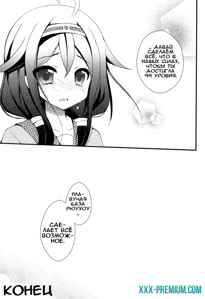 Манга от Илиона онлайн: Teitoku