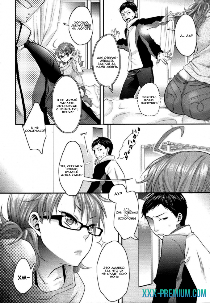 Моя прекрасная сука - глава 1