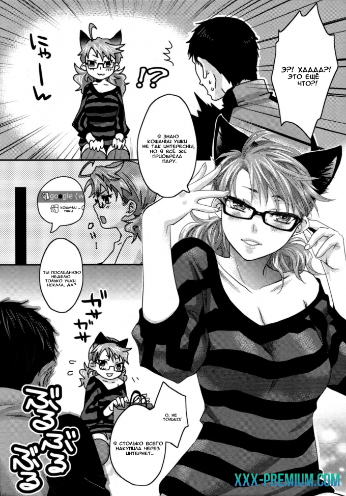 Моя прекрасная сука - глава 2