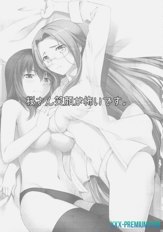 Улыбка Сакуры пугает