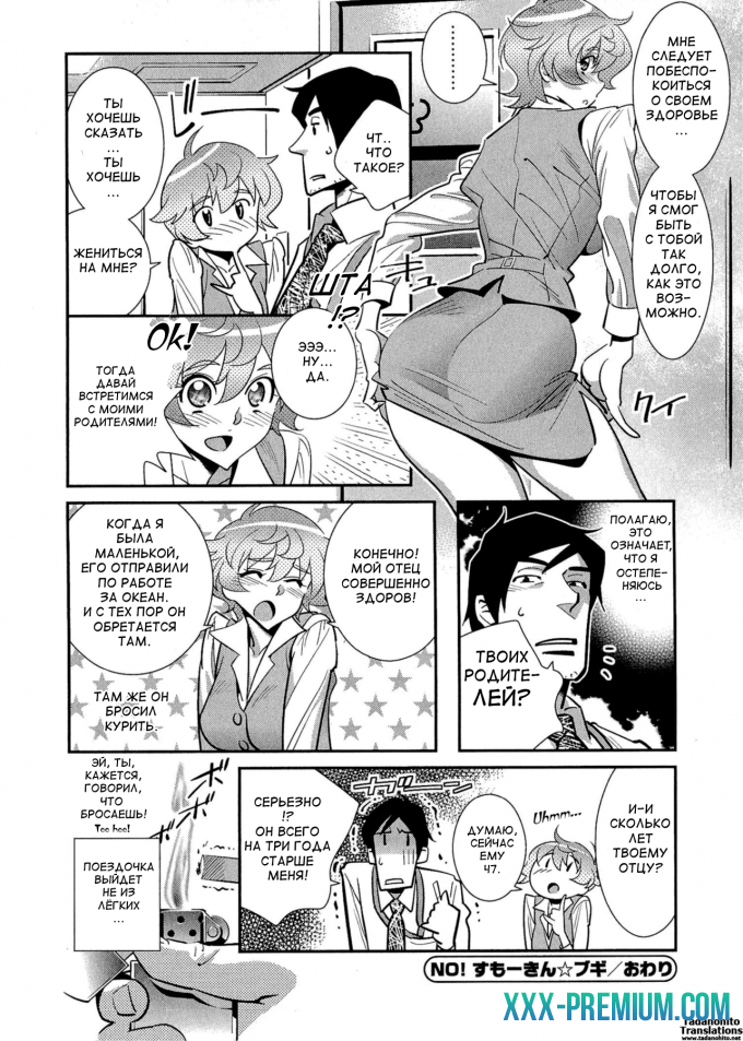 After Five Working. No Smoking Boogie