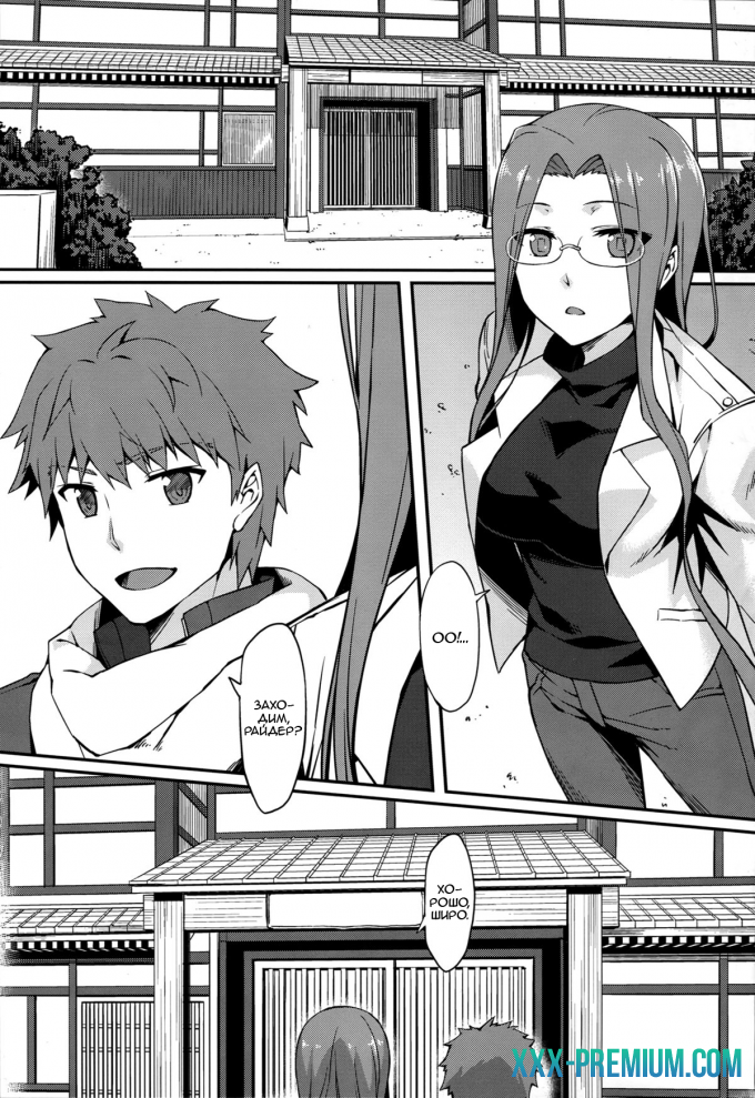 Райдер на горячих источниках