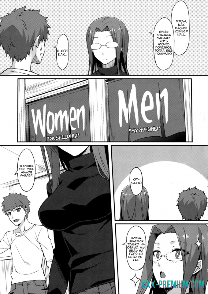 Райдер на горячих источниках