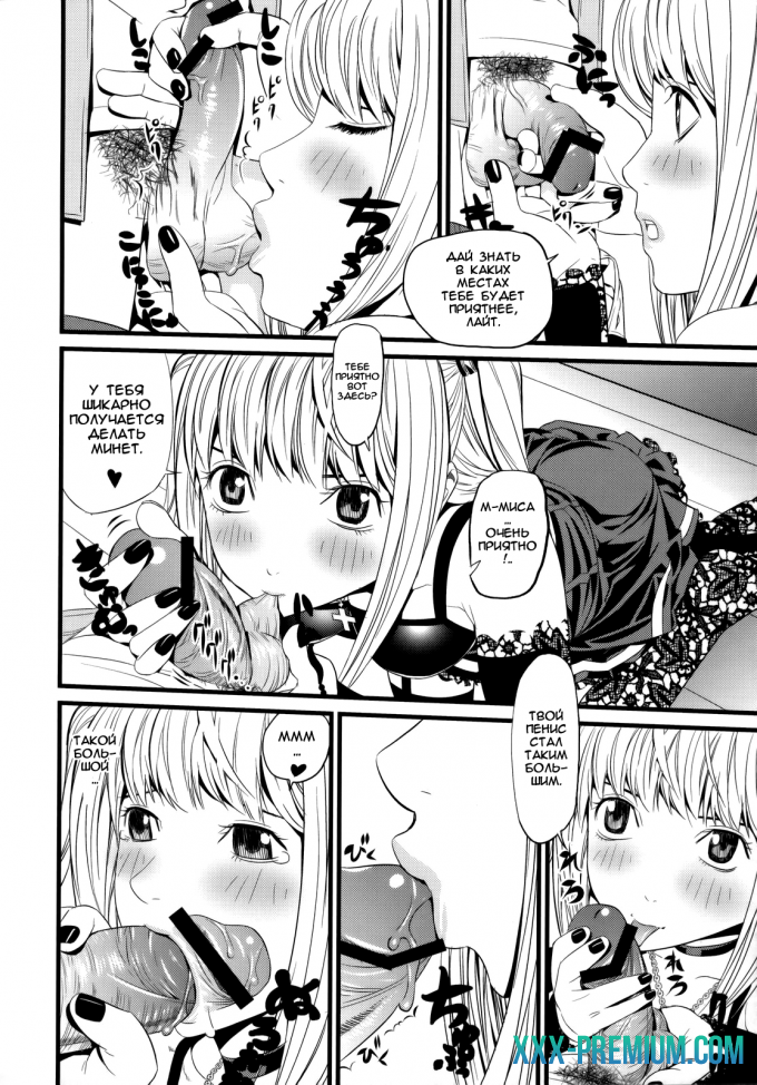 Тетрадь смерти