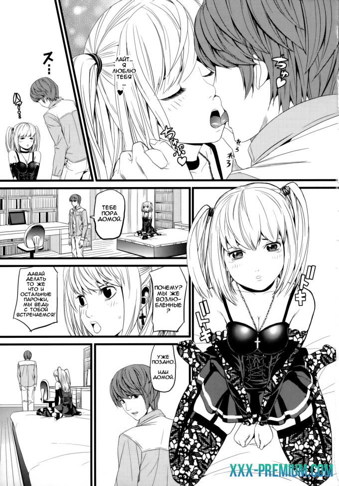 Тетрадь смерти