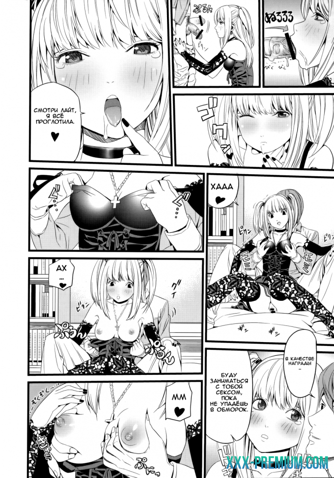 Тетрадь смерти