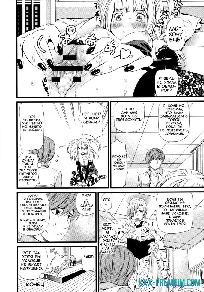 Тетрадь смерти