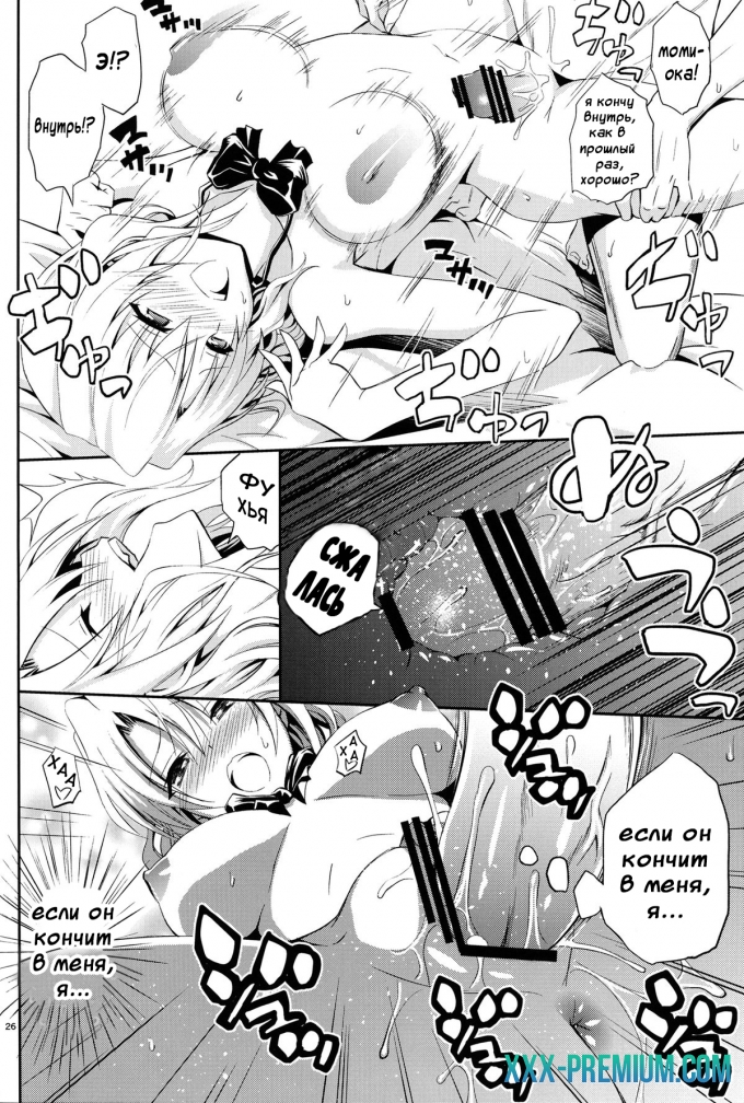 Hentai online: Momioka no Jijou