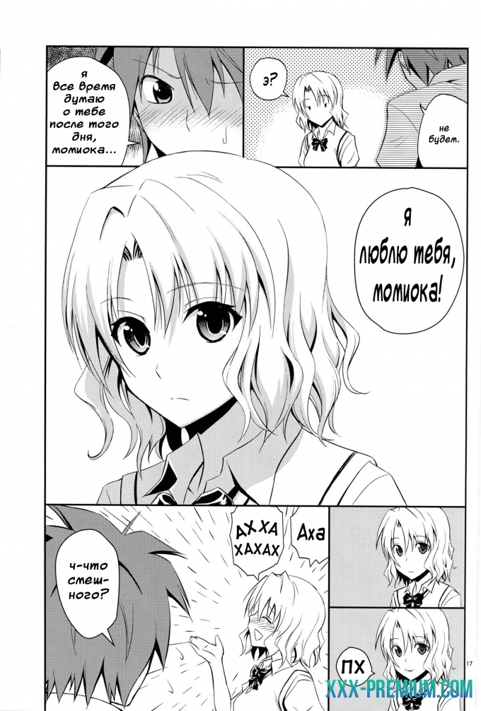 Hentai online: Momioka no Jijou