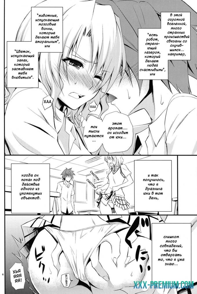 Hentai online: Momioka no Jijou