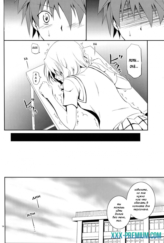 Hentai online: Momioka no Jijou