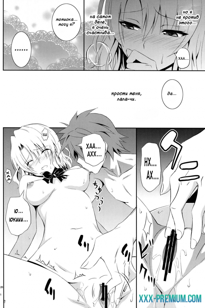 Hentai online: Momioka no Jijou