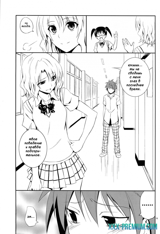 Hentai online: Momioka no Jijou