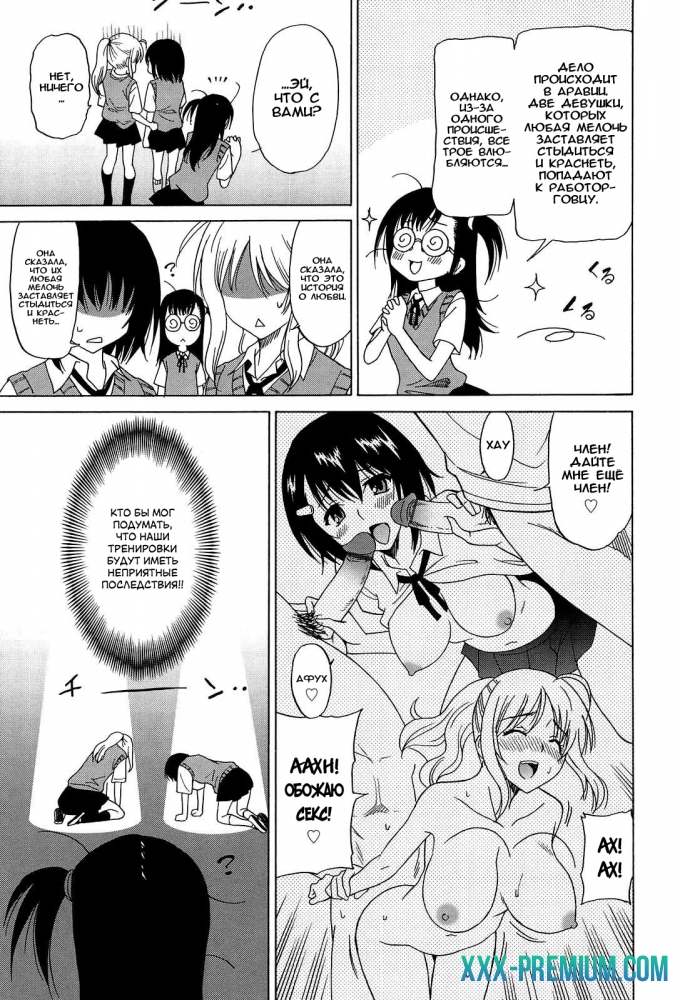 Драмкружок - глава 1