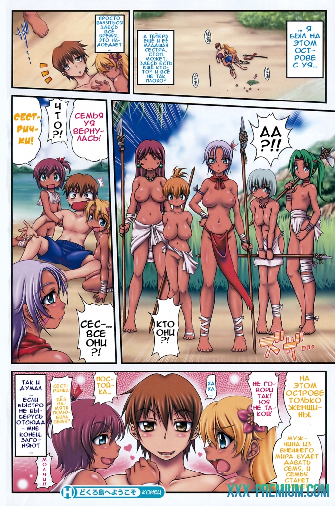 Добро пожаловать на остров Череп