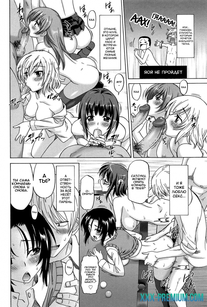 Бильярдный клуб - глава 2