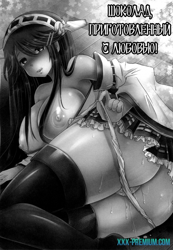 Шоколад приготовленный с любовью