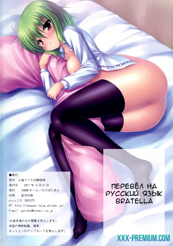 Цветная манга на русском "Y"