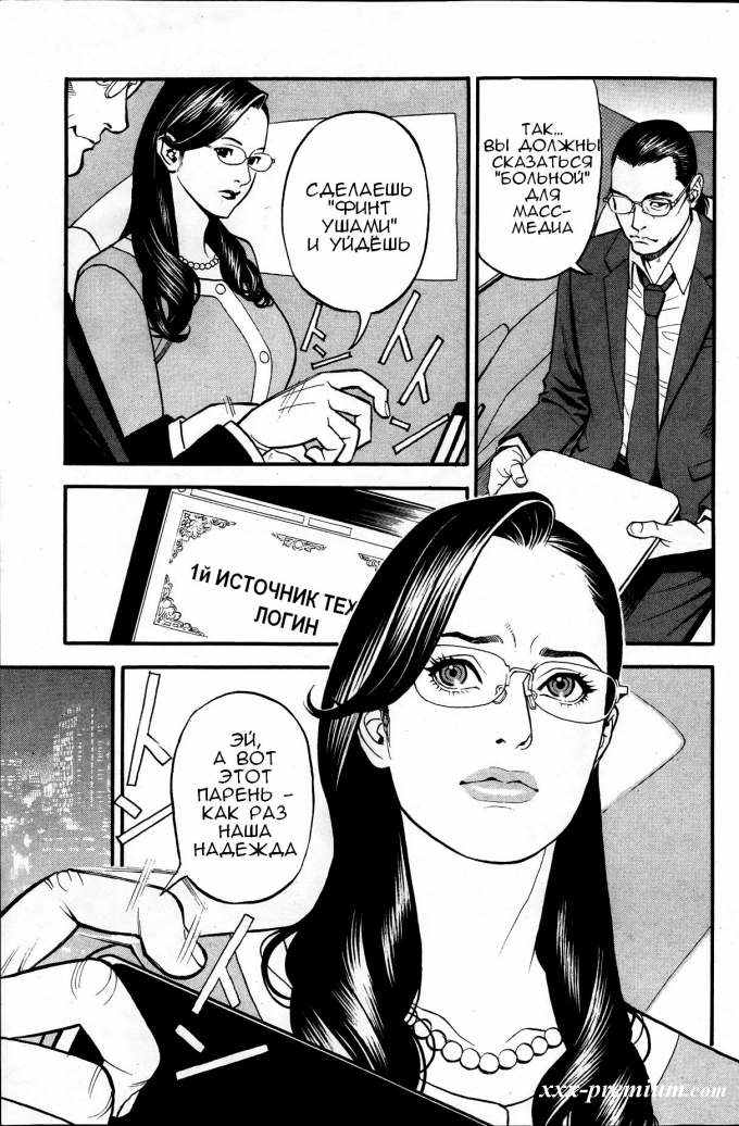 Непристойная красная дорожка - часть 7