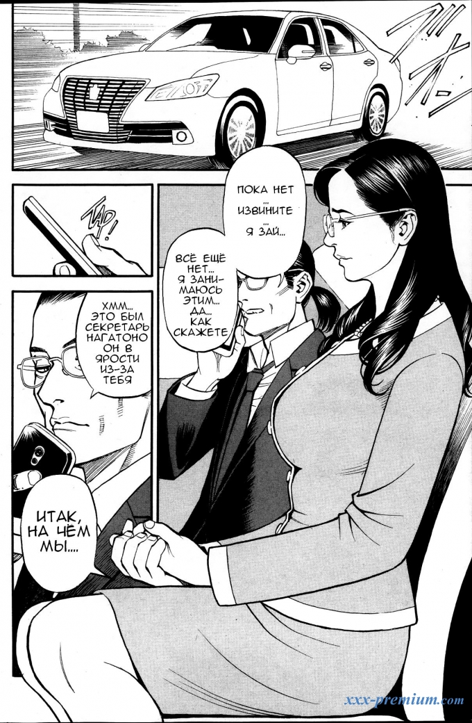 Непристойная красная дорожка - часть 7