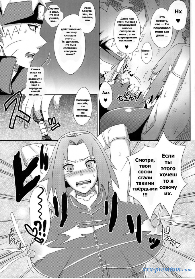 Наруто хентай додзинси