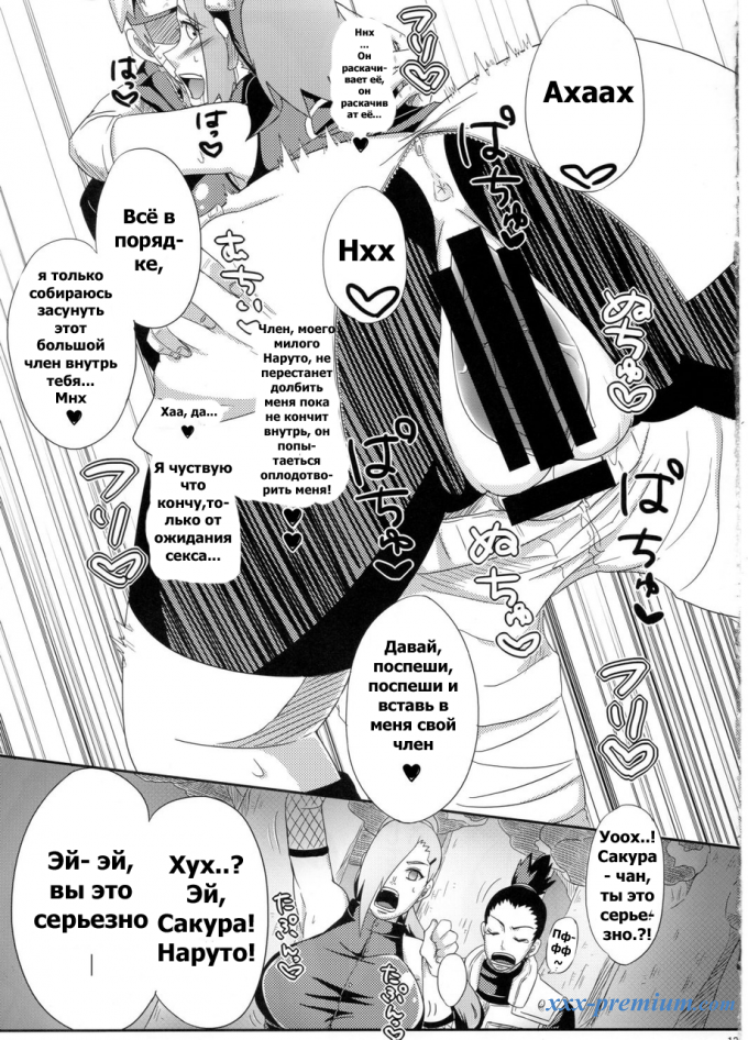 Наруто хентай додзинси
